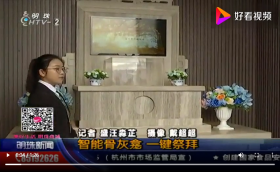 智能存放架祭拜系統(tǒng)視頻