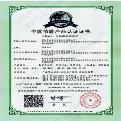 節(jié)能產(chǎn)品