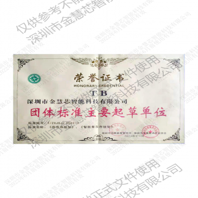 標(biāo)準(zhǔn)團(tuán)體