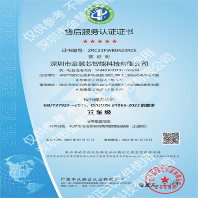 五星級售后服務(wù)