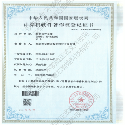 場(chǎng)館監(jiān)控系統(tǒng)