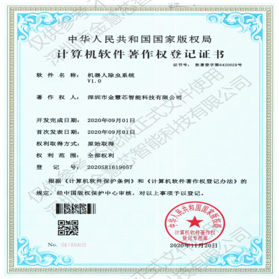 機(jī)器人除蟲系統(tǒng)