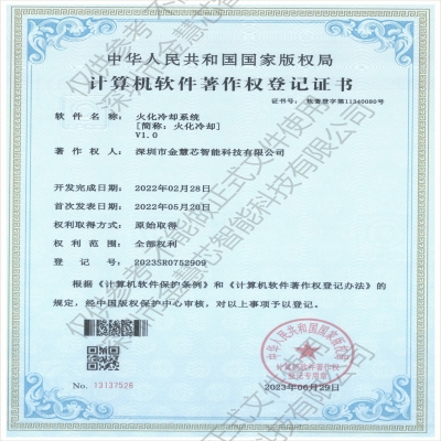 火化冷卻系統(tǒng)