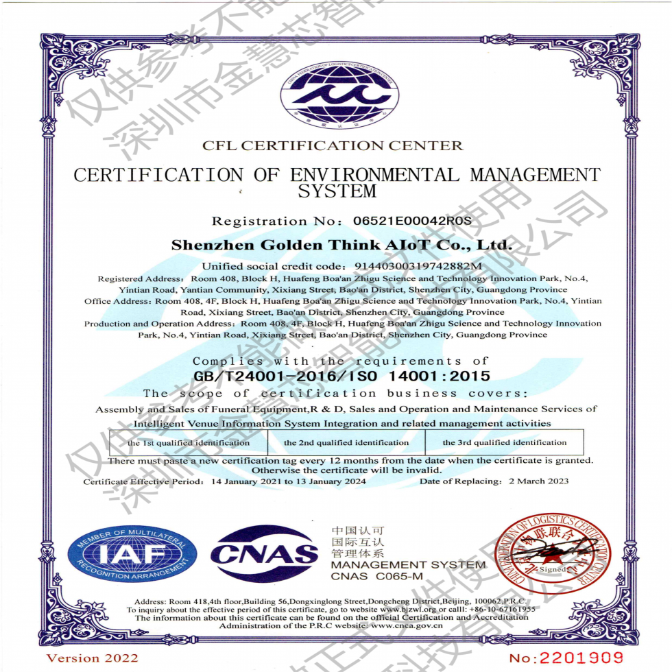 環(huán)境管理體系