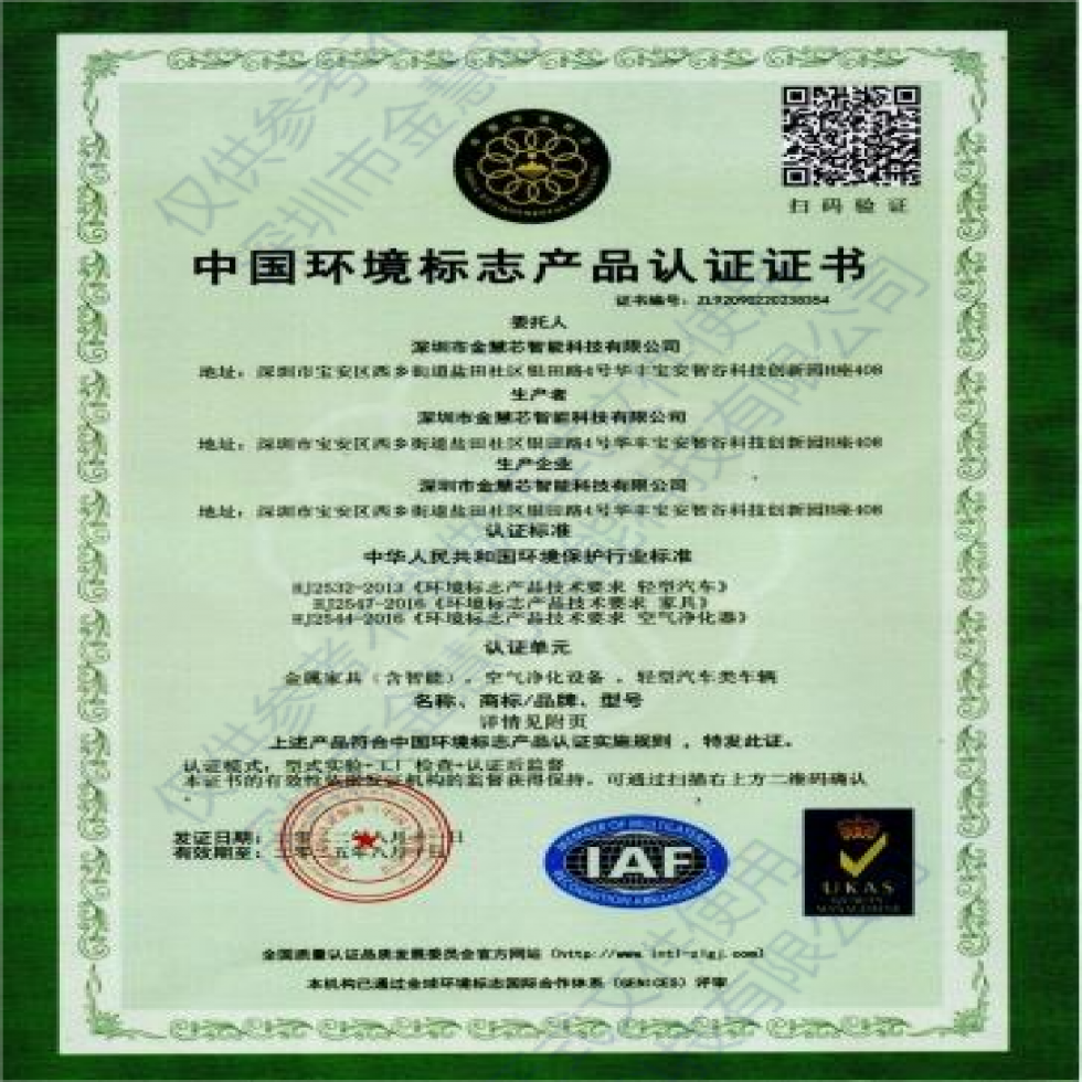 環(huán)境標(biāo)志產(chǎn)品