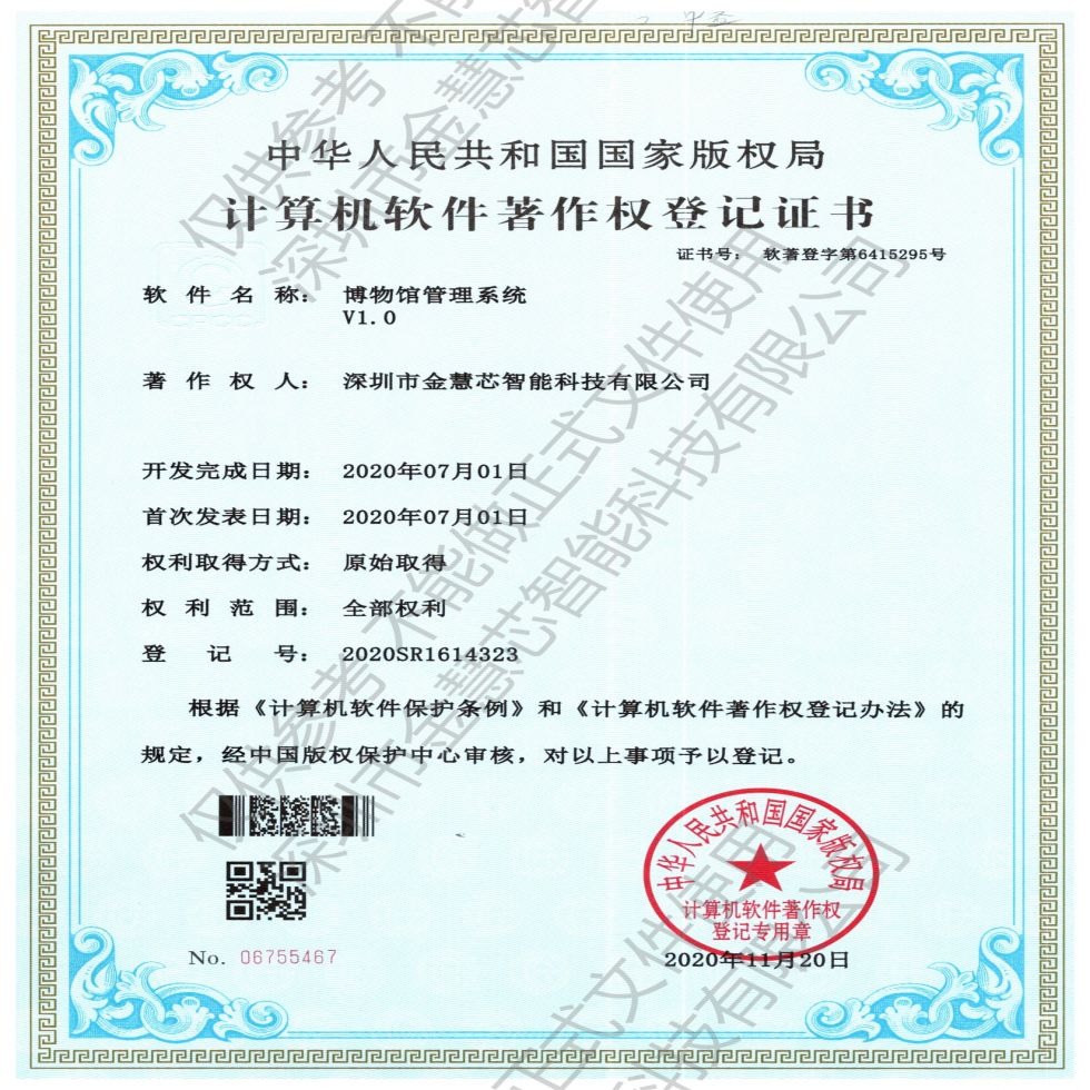 博物館管理系統(tǒng)