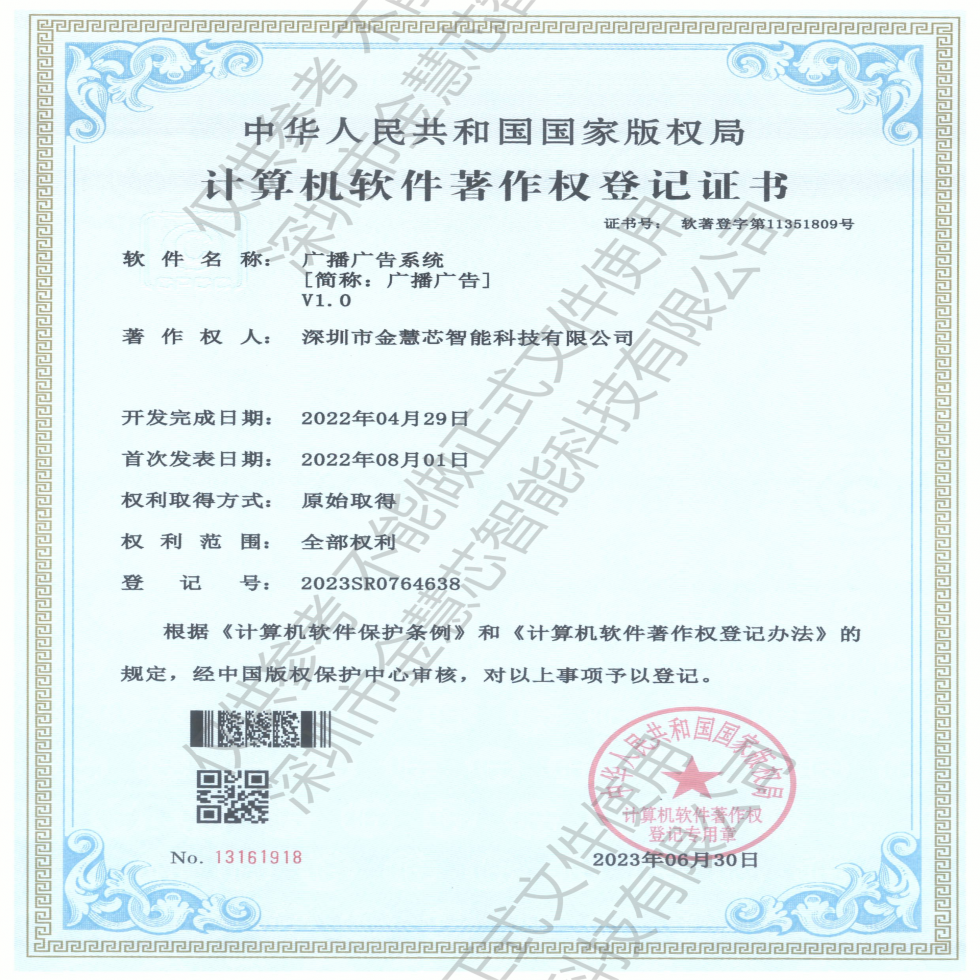 廣播廣告系統(tǒng)